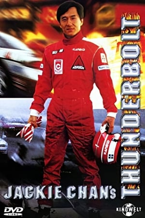 Poster Thunderbolt 1995