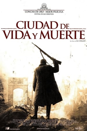 Ciudad de vida y muerte 2009