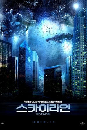 Poster 스카이라인 2010