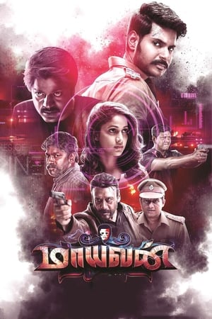 Image Maayavan