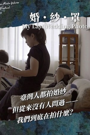 My Last Wedding Photo (2025)