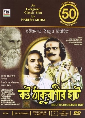 Poster Bou Thakuranir Haat 1953