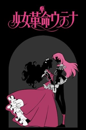 Utena: La fillette révolutionnaire Staffel 1 Episode 31 1997