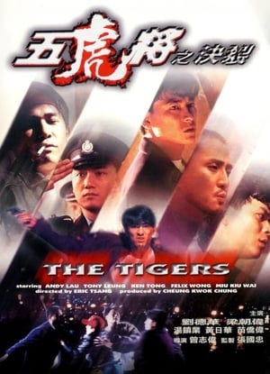 Poster 五虎將之決裂 1991