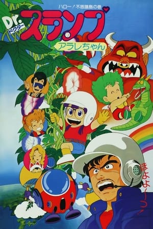 Image Dr. Slump and Arale-chan: Hello! Wonder Island