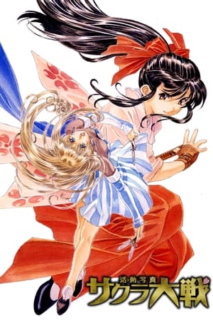 Image Sakura Wars : Le Film