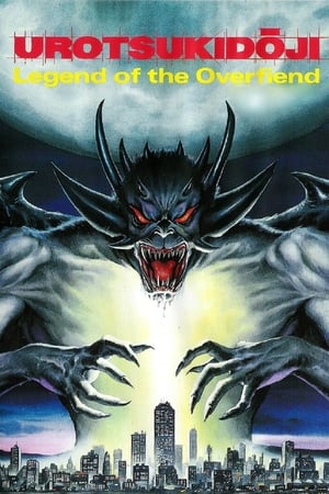 Image Urotsukidōji: Legend of the Overfiend