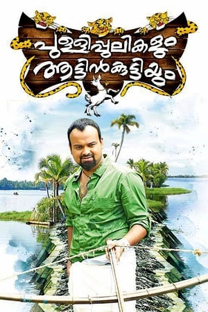 Poster Pullipulikalum Aattinkuttiyum 2013