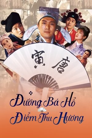 Đường Bá Hổ điểm Thu Hương 1993
