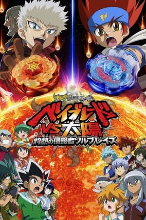 Image Beyblade Metal Fusion