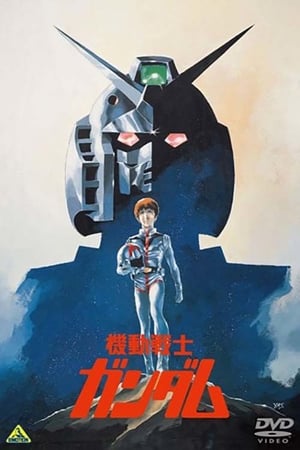 Poster Mobile Suit Gundam Movie I 1981