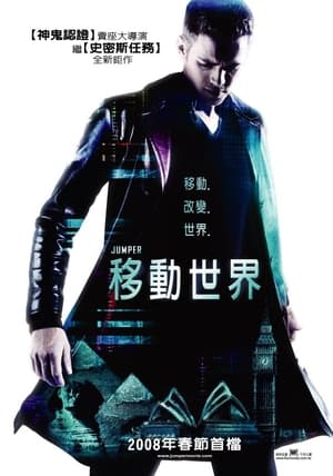 Poster 心灵传输者 2008