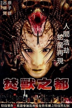 Télécharger 焚獸之都 ou regarder en streaming Torrent magnet 