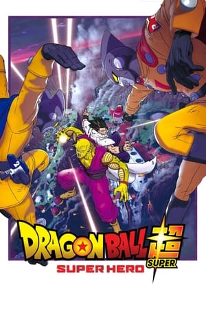 Poster Dragon Ball Super: Super Hero 2022