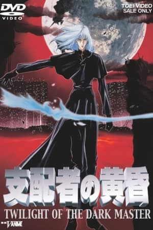 Télécharger Twilight of the Dark Master ou regarder en streaming Torrent magnet 