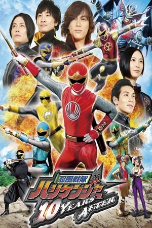 Poster Ninpuu Sentai Hurricaneger: 10 YEARS AFTER 2013