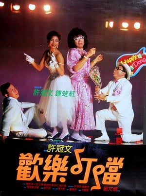 Poster Happy Din Don 1986