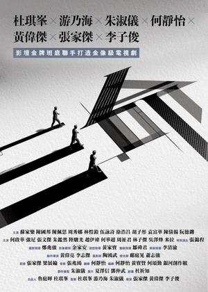 What If (2025)