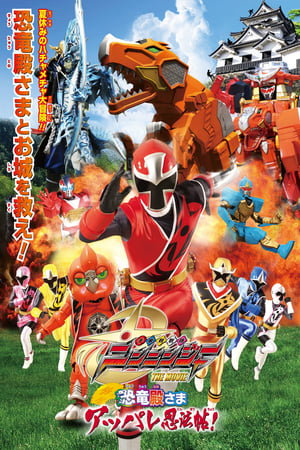 Poster Shuriken Sentai Ninninger The Movie: The Dinosaur Lord's Splendid Ninja Scroll! 2015