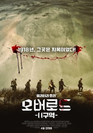 Image 오버로드: 11구역