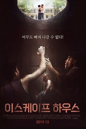 Poster 이스케이프 하우스 2020