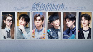 Who's the Murderer Season 11 :Episode 16  EP7-1