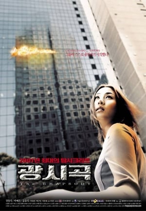 Télécharger 광시곡 ou regarder en streaming Torrent magnet 