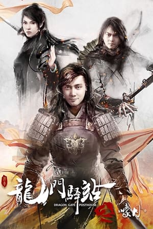 Télécharger 龙门驿站之嚎月 ou regarder en streaming Torrent magnet 