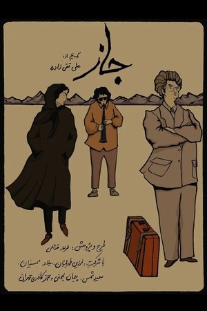 Nonton film Jazz (1970) terbaru sub indo Nonton film Jazz (1970) terbaru sub indo
