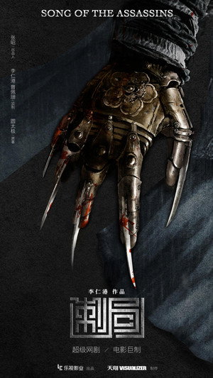 4kmovies Watch Song Of The Assassins 2018 2019 Full Movie Free This Week Imagestockfilm