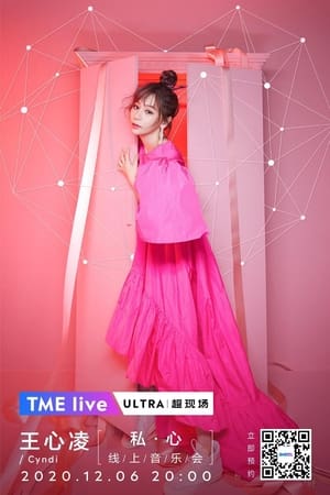 Image TME Live 王心凌「私·心」线上音乐会