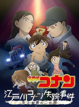 Télécharger Détective Conan - La disparition de Conan ou regarder en streaming Torrent magnet 