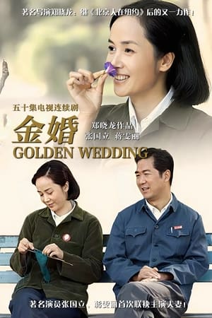 Image Golden Marriage