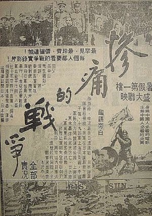 慘痛的戰爭 1980