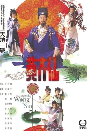 Image The Legend of Wong Tai Sin