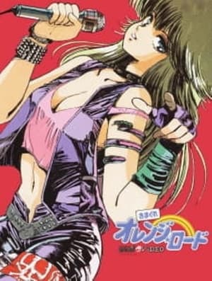 Télécharger きまぐれオレンジ☆ロード 少年ジャンプ・スペシャル ou regarder en streaming Torrent magnet 