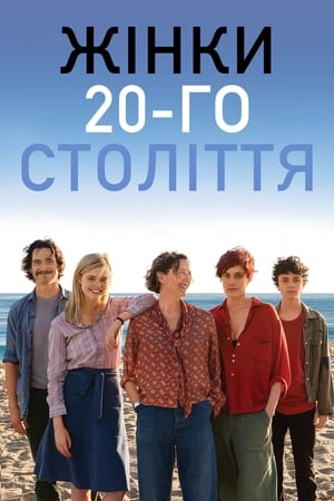 Poster Жінки 20-го століття 2016