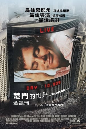 Poster 楚门的世界 1998