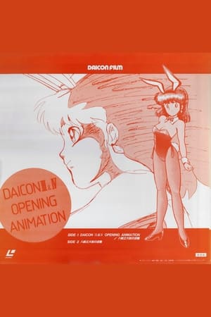 DAICONⅣ オープニングアニメ 1983