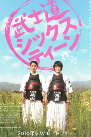 Poster Bushido Sixteen 2010