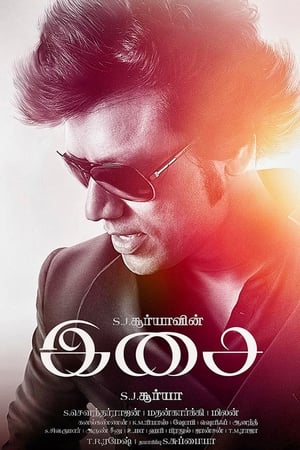 Poster இசை 2015