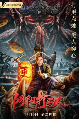 Télécharger 阴阳打更人 ou regarder en streaming Torrent magnet 