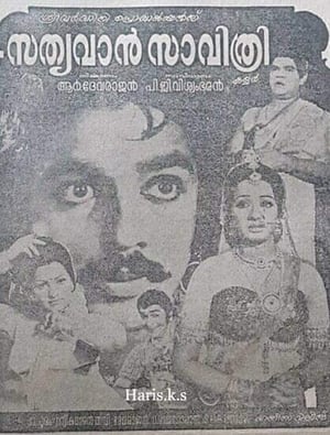 Image Satyavan Savithri