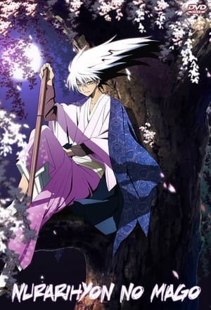 Poster Nura: Rise of the Yokai Clan 2010