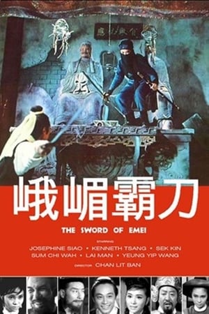Poster Sword of Emei 1969