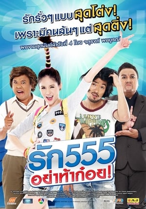 Télécharger รัก 555 อย่าท้าก๋อย ou regarder en streaming Torrent magnet 