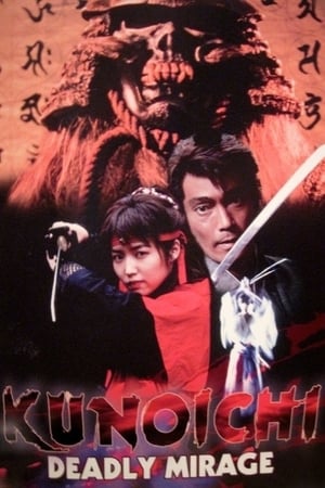 Poster Kunoichi: Deadly Mirage 1997