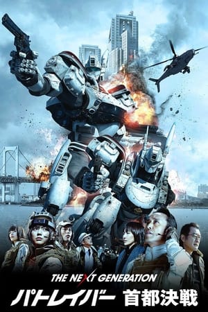 Télécharger The Next Generation Patlabor : Tokyo War ou regarder en streaming Torrent magnet 