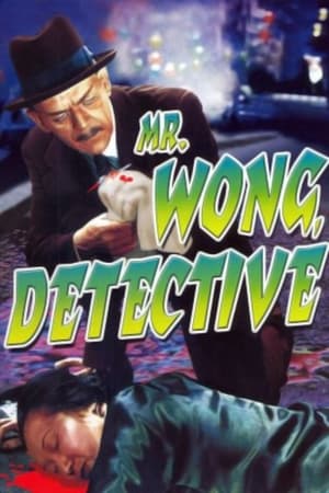 Poster Mr. Wong, Detective 1938