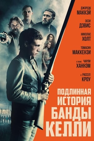 Poster Подлинная история банды Келли 2019